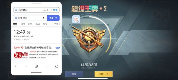 和平精英科技免费 - 多功能外挂永久免费使用